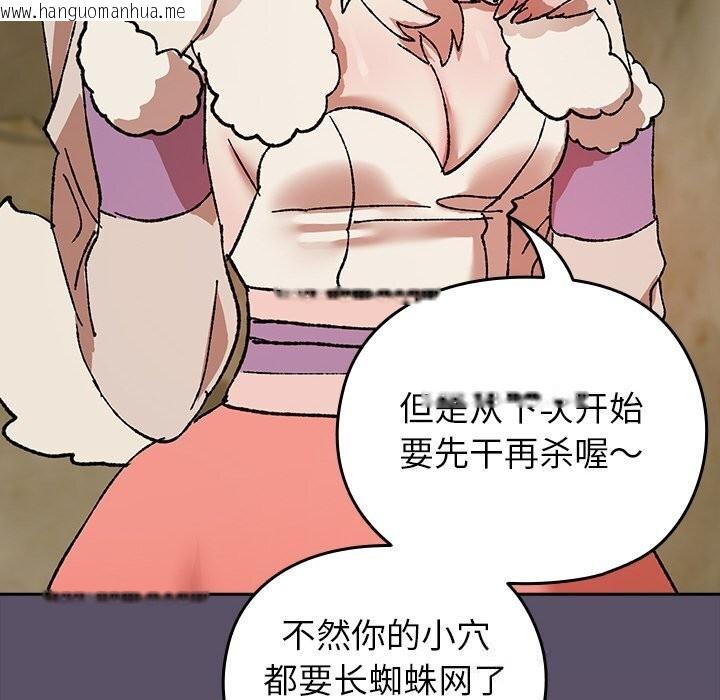 韩国漫画毛娘子传韩漫_毛娘子传-第6话在线免费阅读-韩国漫画-第24张图片