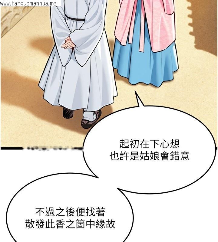 韩国漫画命运:贞洁欲女韩漫_命运:贞洁欲女-第51话-共谱汁鲜缱绻栗花情在线免费阅读-韩国漫画-第125张图片