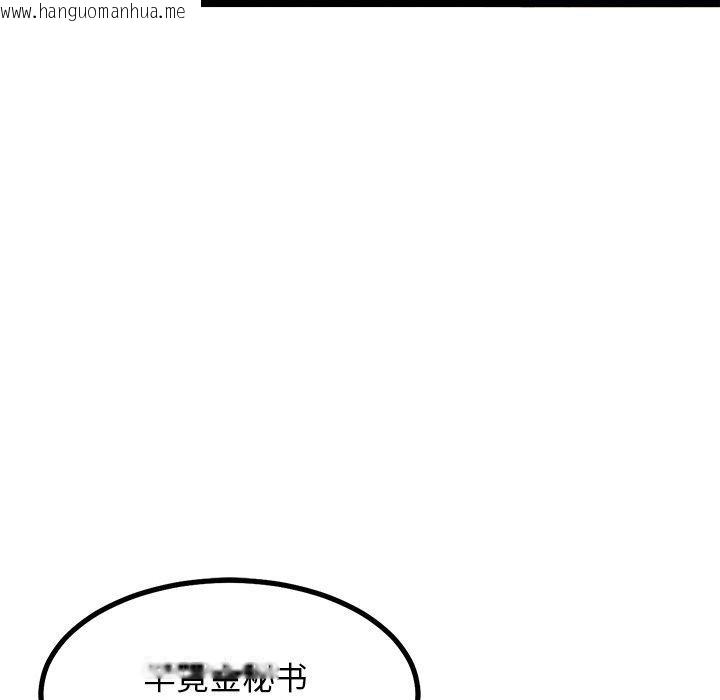 韩国漫画犬神的游戏韩漫_犬神的游戏-第28话在线免费阅读-韩国漫画-第148张图片