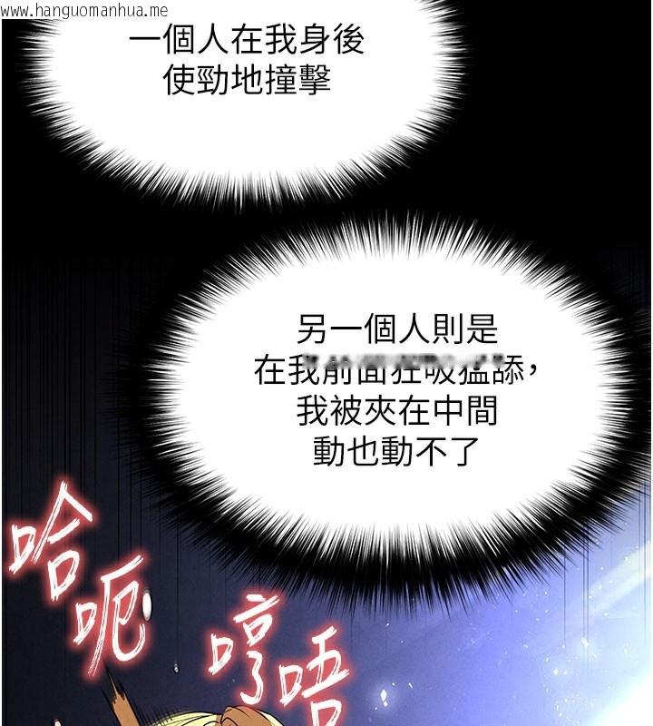韩国漫画末日雕堡韩漫_末日雕堡-第39话-被玩到坏掉的洋妞在线免费阅读-韩国漫画-第59张图片