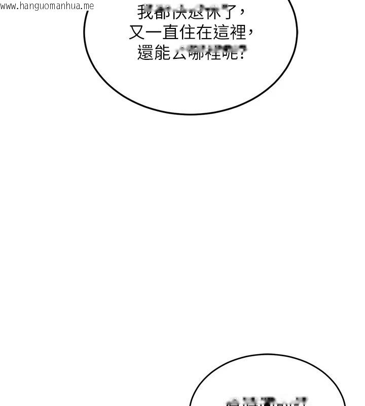 韩国漫画衣锦还乡韩漫_衣锦还乡-第1话-返乡的游子在线免费阅读-韩国漫画-第253张图片