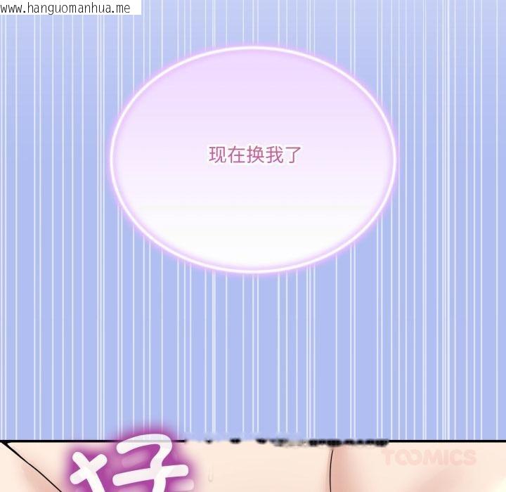 韩国漫画男人止步韩漫_男人止步-第14话在线免费阅读-韩国漫画-第51张图片