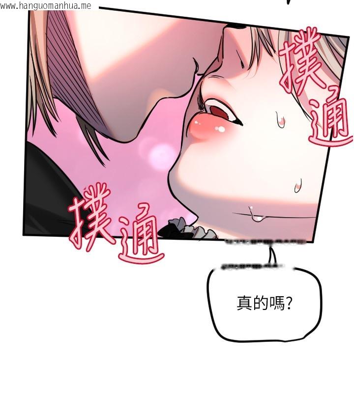 韩国漫画守护天使韩漫_守护天使-第41话-全身上下都很饥渴在线免费阅读-韩国漫画-第106张图片