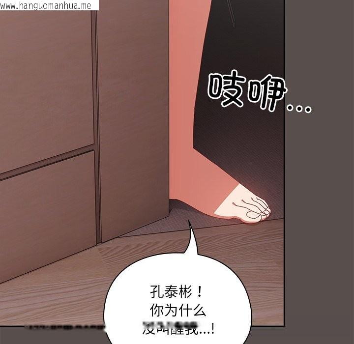韩国漫画与众不同的兄妹/我家的掌上明珠韩漫_与众不同的兄妹/我家的掌上明珠-第6话在线免费阅读-韩国漫画-第145张图片