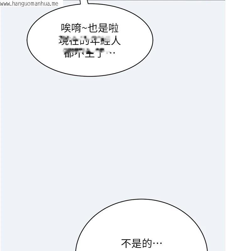 韩国漫画大凤村妇女会韩漫_大凤村妇女会-第1话-大凤村淑女之夜在线免费阅读-韩国漫画-第159张图片