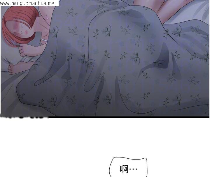 韩国漫画水电工日志韩漫_水电工日志-第97话-第一个让我「开口」的人在线免费阅读-韩国漫画-第22张图片