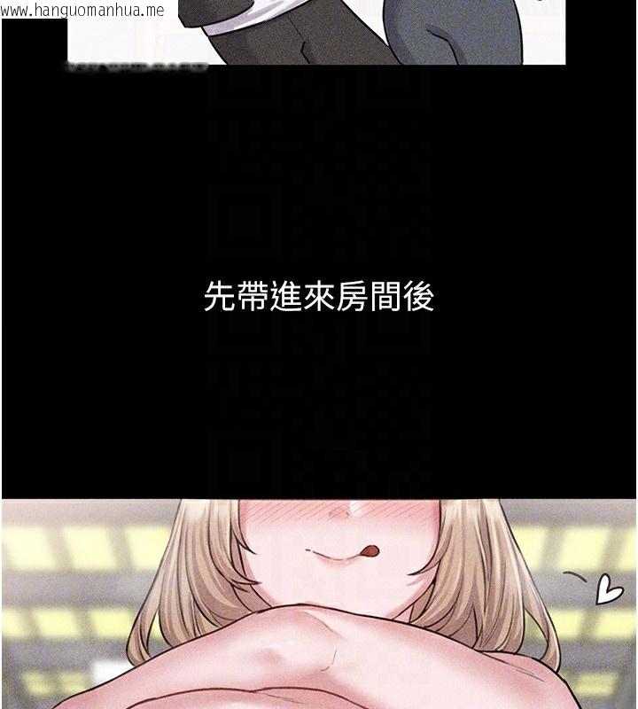 韩国漫画男人配额制韩漫_男人配额制-第6话-我会努力干活的!在线免费阅读-韩国漫画-第143张图片