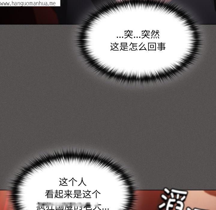 韩国漫画神圣陷阱韩漫_神圣陷阱-第2话在线免费阅读-韩国漫画-第43张图片