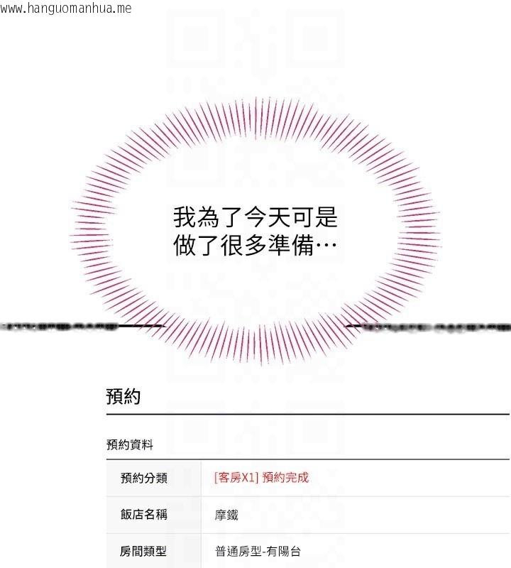 韩国漫画倒追游戏韩漫_倒追游戏-第9话-我其实…很享受被威胁在线免费阅读-韩国漫画-第162张图片