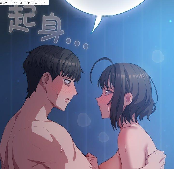 韩国漫画喵来的恋爱韩漫_喵来的恋爱-第27话在线免费阅读-韩国漫画-第93张图片