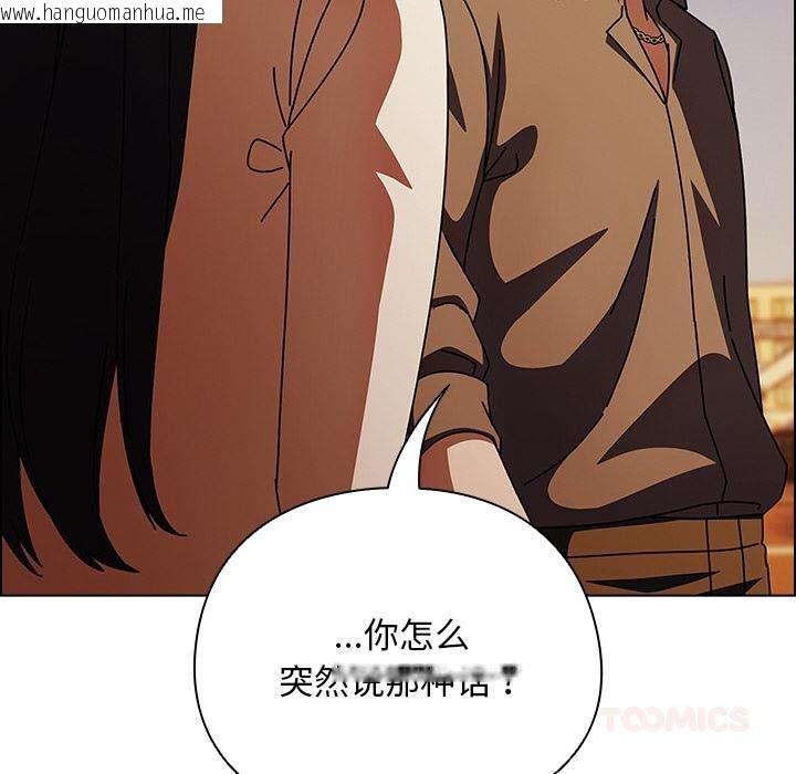韩国漫画请弄脏我的女朋友韩漫_请弄脏我的女朋友-第13话在线免费阅读-韩国漫画-第164张图片