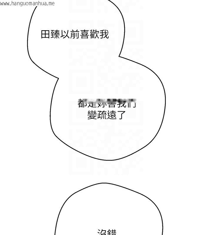 韩国漫画币转人生韩漫_币转人生-第33话-快点，人家好想要在线免费阅读-韩国漫画-第94张图片
