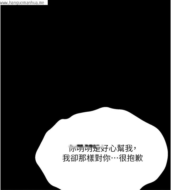 韩国漫画选手村:母猪调教韩漫_选手村:母猪调教-第37话-你不只是下面大耶…在线免费阅读-韩国漫画-第144张图片