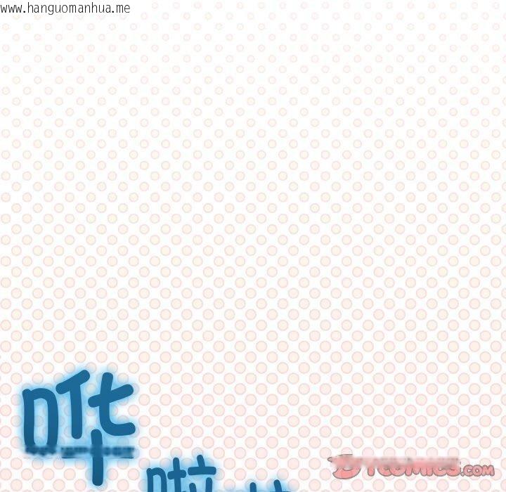 韩国漫画与初恋的意外同居韩漫_与初恋的意外同居-第25话在线免费阅读-韩国漫画-第51张图片