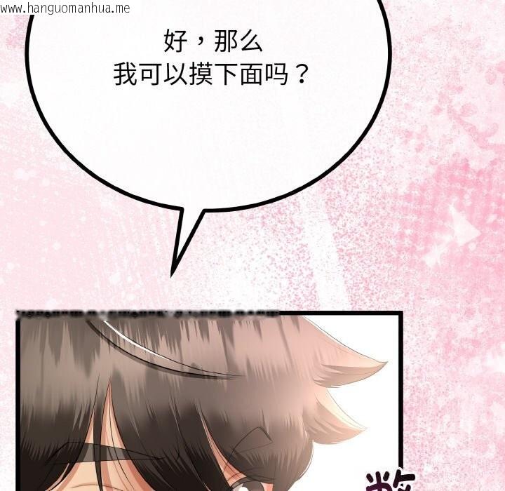 韩国漫画与初恋的意外同居韩漫_与初恋的意外同居-第27话在线免费阅读-韩国漫画-第95张图片