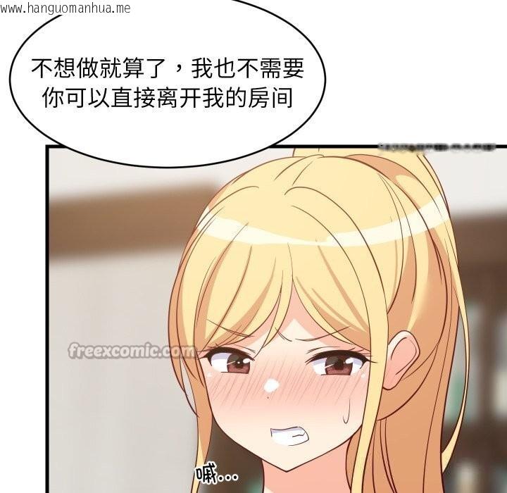 韩国漫画难缠姐妹偏要和我同居韩漫_难缠姐妹偏要和我同居-第55话在线免费阅读-韩国漫画-第70张图片