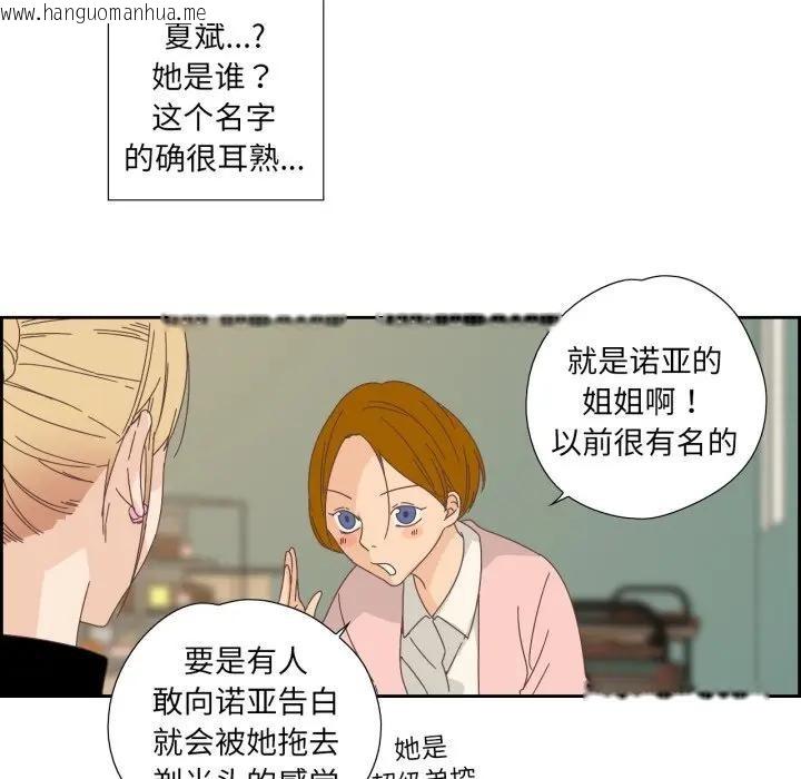 韩国漫画纯洁之罪韩漫_纯洁之罪-第13话在线免费阅读-韩国漫画-第36张图片