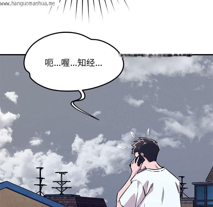 韩国漫画恋人未满韩漫_恋人未满-第59话在线免费阅读-韩国漫画-第58张图片
