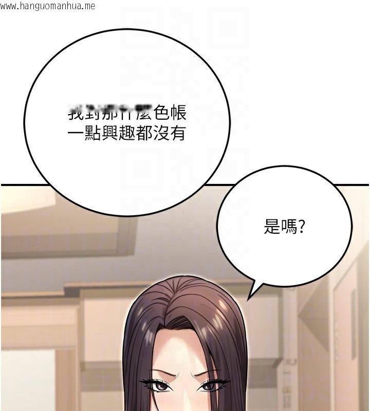 韩国漫画公务员的桃色副业韩漫_公务员的桃色副业-第27话-这也是赞助任务吗?在线免费阅读-韩国漫画-第50张图片