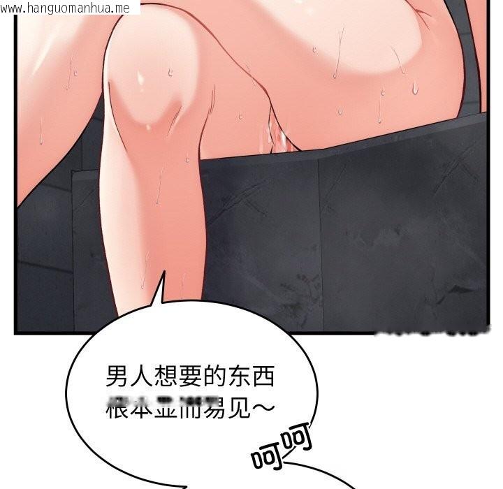 韩国漫画少爷的替身韩漫_少爷的替身-第13话在线免费阅读-韩国漫画-第135张图片