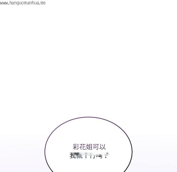 韩国漫画男人止步韩漫_男人止步-第17话在线免费阅读-韩国漫画-第179张图片