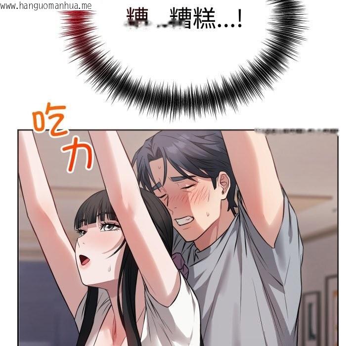 韩国漫画错位的星辰/今天也要加油韩漫_错位的星辰/今天也要加油-第5话在线免费阅读-韩国漫画-第83张图片