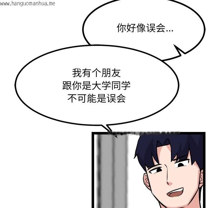 韩国漫画犬神的游戏韩漫_犬神的游戏-第30话在线免费阅读-韩国漫画-第113张图片
