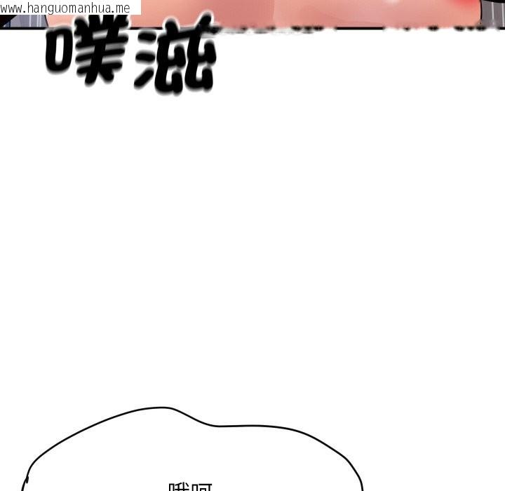 韩国漫画顶级豪门秘辛韩漫_顶级豪门秘辛-第8话在线免费阅读-韩国漫画-第150张图片