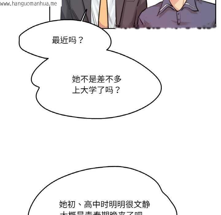 韩国漫画爸爸也疯狂韩漫_爸爸也疯狂-第18话在线免费阅读-韩国漫画-第21张图片