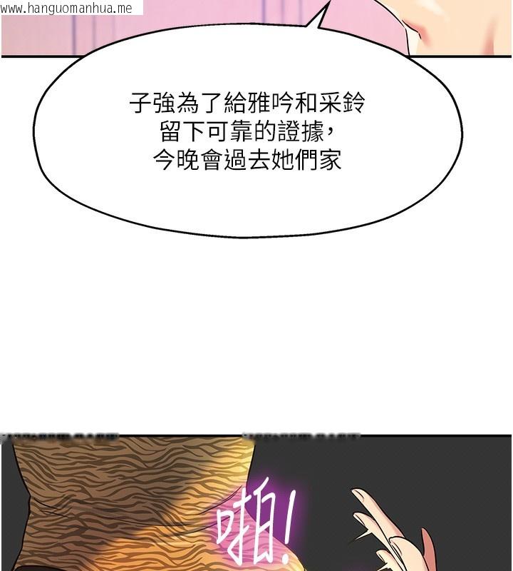 韩国漫画洞洞杂货店韩漫_洞洞杂货店-第138话-确认砲王的真心在线免费阅读-韩国漫画-第59张图片