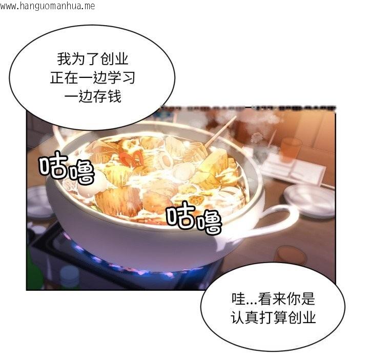 韩国漫画她的直播间韩漫_她的直播间-第21话在线免费阅读-韩国漫画-第52张图片