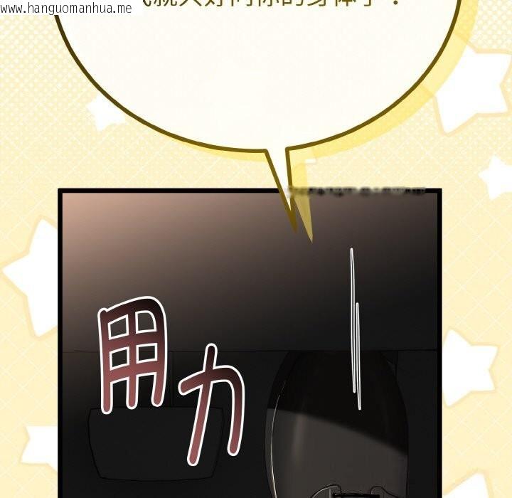 韩国漫画与初恋的意外同居韩漫_与初恋的意外同居-第27话在线免费阅读-韩国漫画-第122张图片