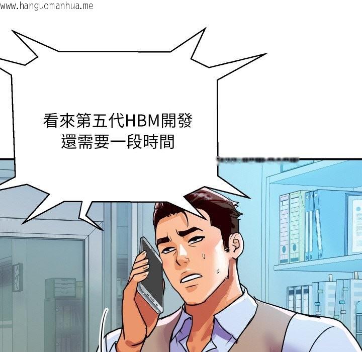 韩国漫画顶级豪门秘辛韩漫_顶级豪门秘辛-第9话在线免费阅读-韩国漫画-第78张图片