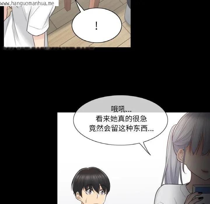 韩国漫画轻触!-解除封印韩漫_轻触!-解除封印-第18话在线免费阅读-韩国漫画-第59张图片