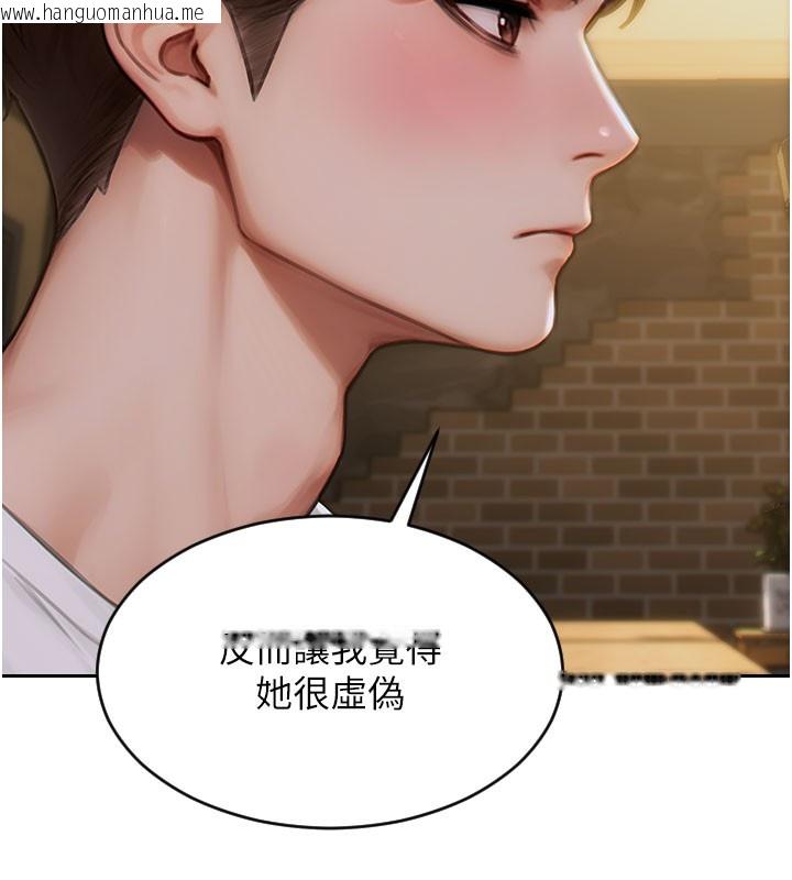韩国漫画单身即纵欲韩漫_单身即纵欲-第10话-妳变得好主动在线免费阅读-韩国漫画-第141张图片