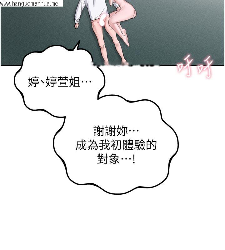韩国漫画男人配额制韩漫_男人配额制-第5话-面试结束，开始工作在线免费阅读-韩国漫画-第208张图片