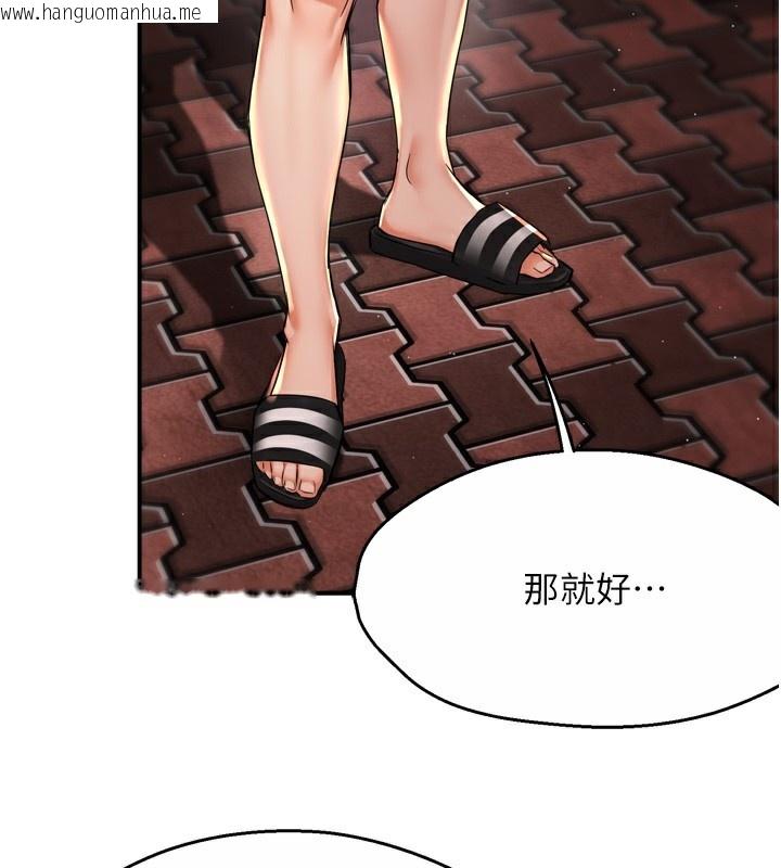 韩国漫画痒乐多阿姨韩漫_痒乐多阿姨-第72话-他还是很想妳在线免费阅读-韩国漫画-第87张图片