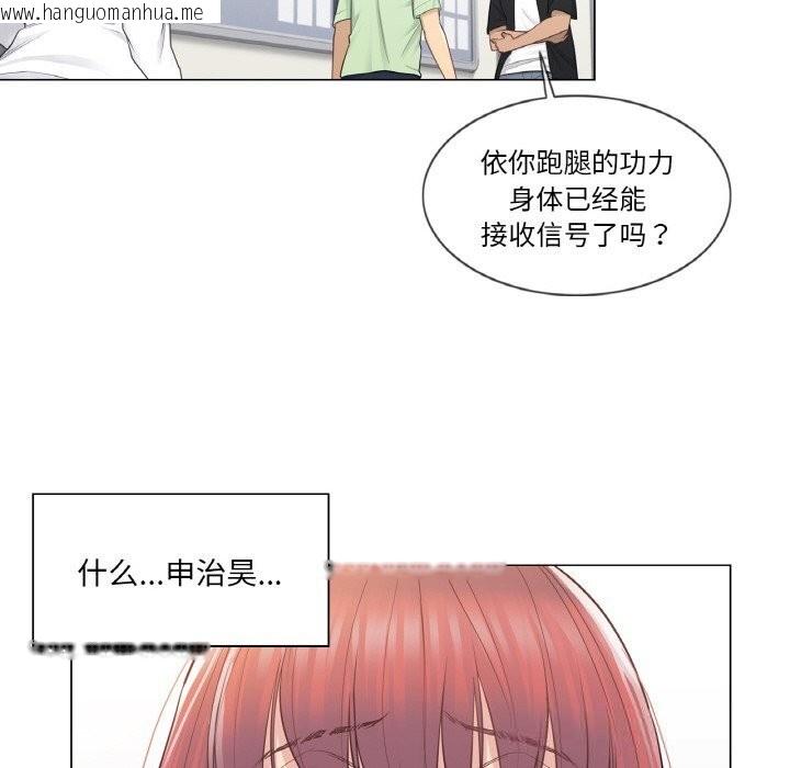韩国漫画轻触!-解除封印韩漫_轻触!-解除封印-第19话在线免费阅读-韩国漫画-第23张图片