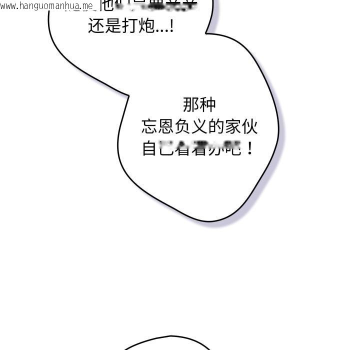 韩国漫画游戏不能这样玩/游戏规则我来定韩漫_游戏不能这样玩/游戏规则我来定-第110话在线免费阅读-韩国漫画-第86张图片