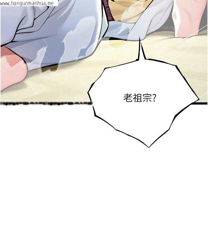 韩国漫画命运:贞洁欲女韩漫_命运:贞洁欲女-第50话-「阳」耗殆尽现真身!在线免费阅读-韩国漫画-第119张图片