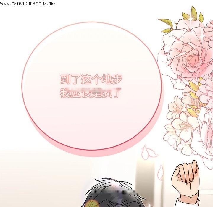 韩国漫画婚姻束缚韩漫_婚姻束缚-第44话在线免费阅读-韩国漫画-第185张图片