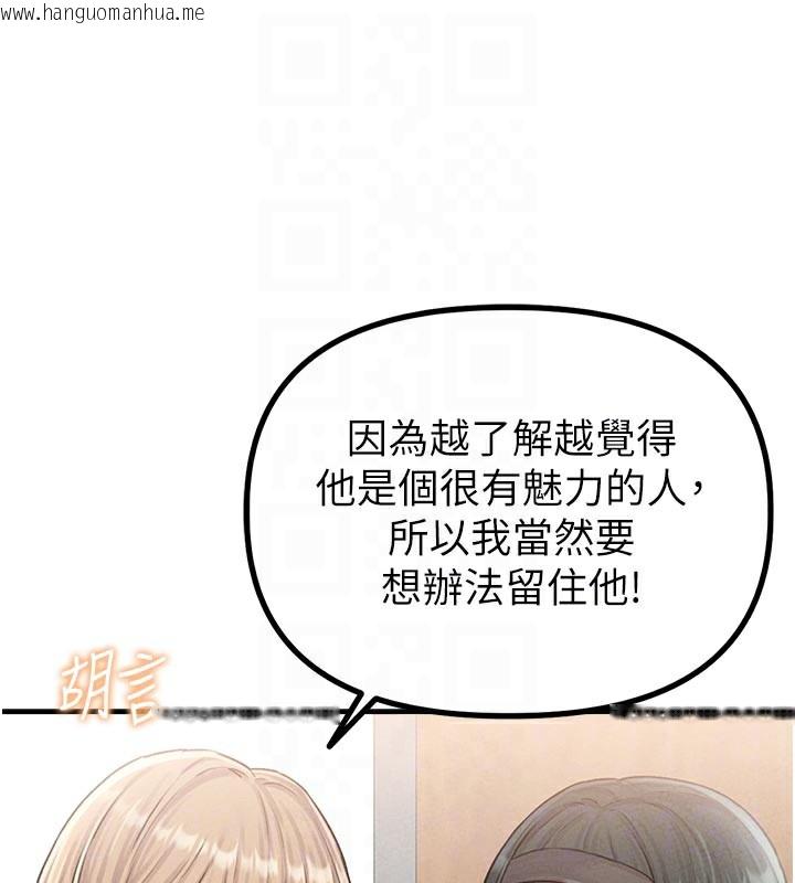 韩国漫画男人配额制韩漫_男人配额制-第7话-最佳男狐狸精非我莫属在线免费阅读-韩国漫画-第21张图片