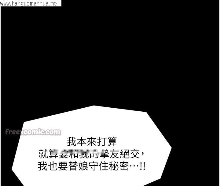 韩国漫画最强家丁韩漫_最强家丁-第48话-妳是我的所属物在线免费阅读-韩国漫画-第210张图片
