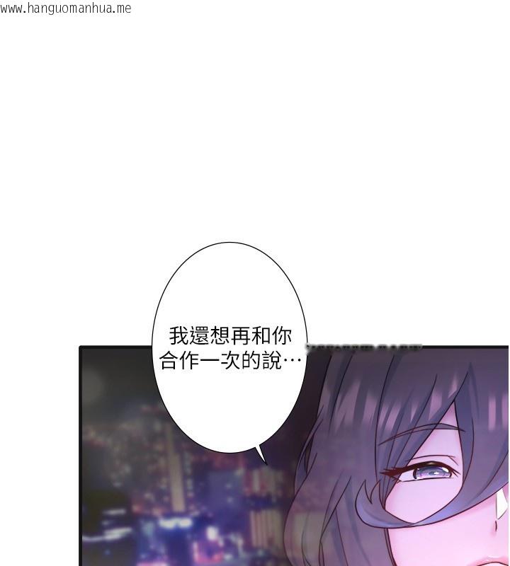 韩国漫画秘密温泉:混汤旅馆韩漫_秘密温泉:混汤旅馆-外传-第4话-和客人一起高潮在线免费阅读-韩国漫画-第7张图片