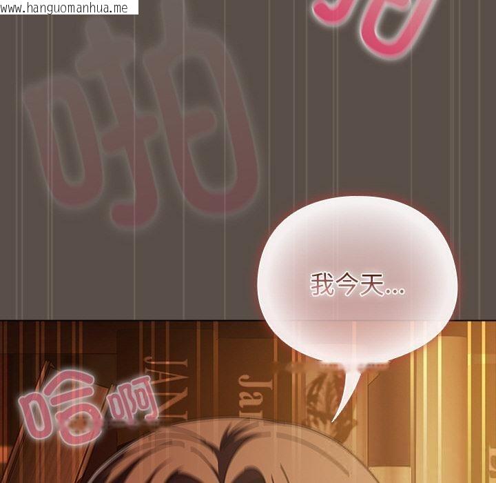 韩国漫画请弄脏我的女朋友韩漫_请弄脏我的女朋友-第13话在线免费阅读-韩国漫画-第130张图片