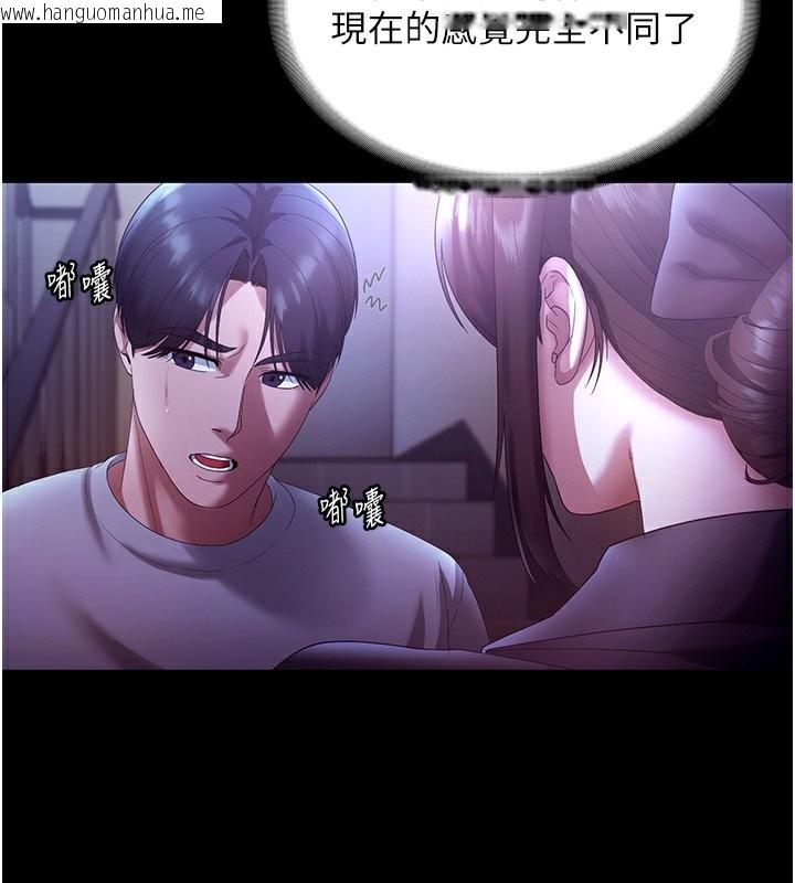 韩国漫画老板娘的诱惑韩漫_老板娘的诱惑-第64话-在楼梯间展示精湛口技在线免费阅读-韩国漫画-第104张图片