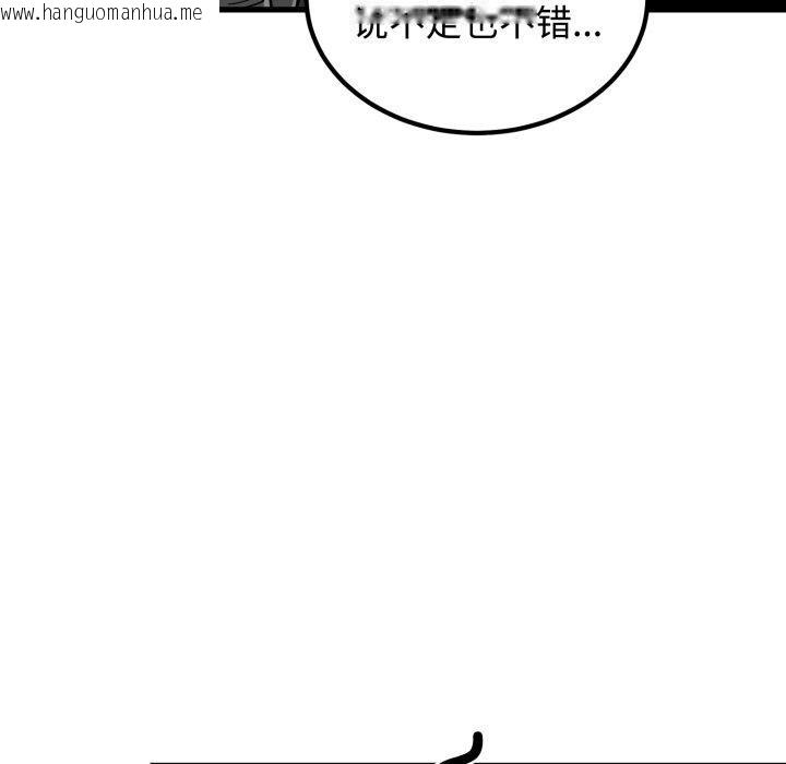 韩国漫画发小碰不得/强制催眠韩漫_发小碰不得/强制催眠-第77话在线免费阅读-韩国漫画-第145张图片