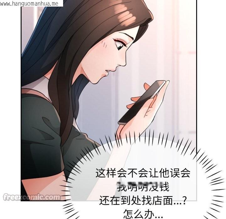 韩国漫画脱轨关系韩漫_脱轨关系-第65话在线免费阅读-韩国漫画-第112张图片
