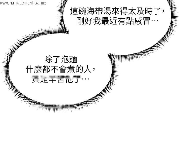 韩国漫画老师的亲密指导韩漫_老师的亲密指导-第58话-360度视奸老师艳照在线免费阅读-韩国漫画-第128张图片