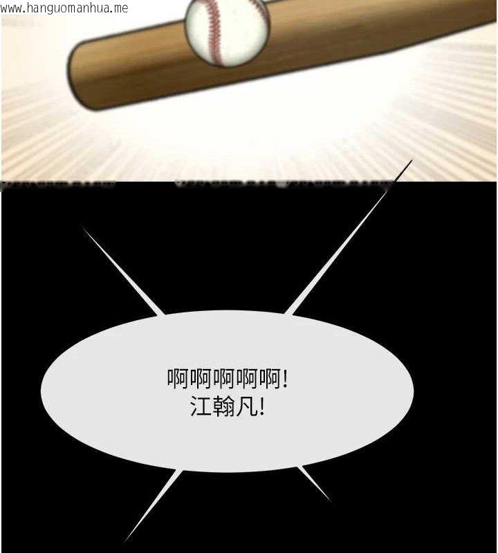 韩国漫画炸裂吧!巨棒韩漫_炸裂吧!巨棒-第90话-我才是正宫!!在线免费阅读-韩国漫画-第36张图片